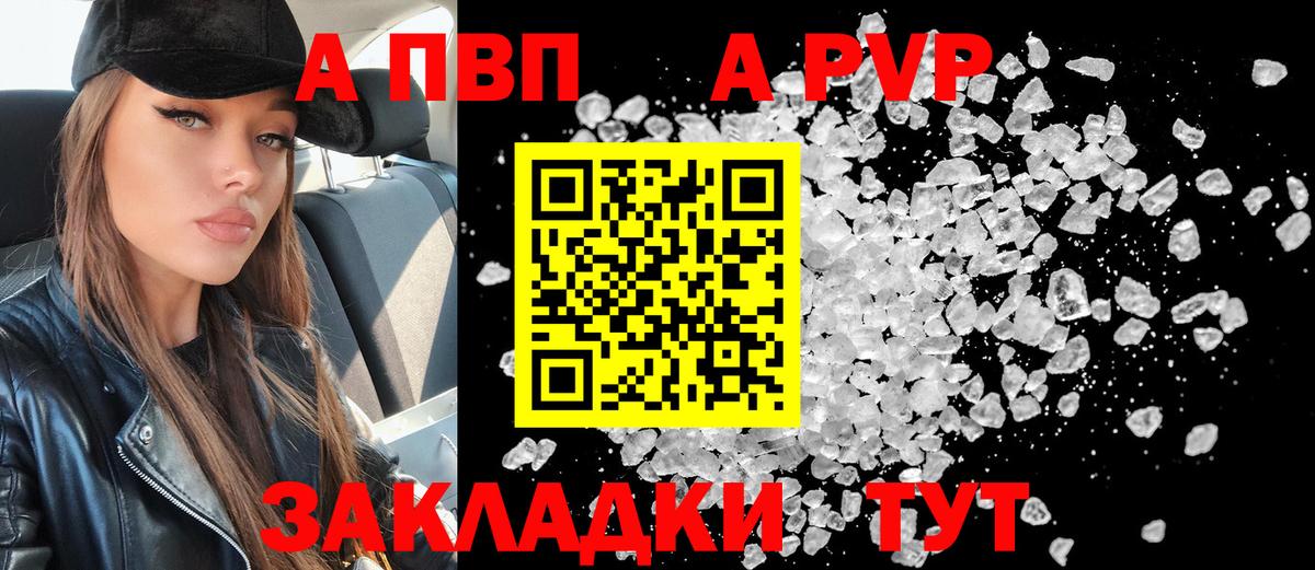 А ПВП крисы CK Кировск