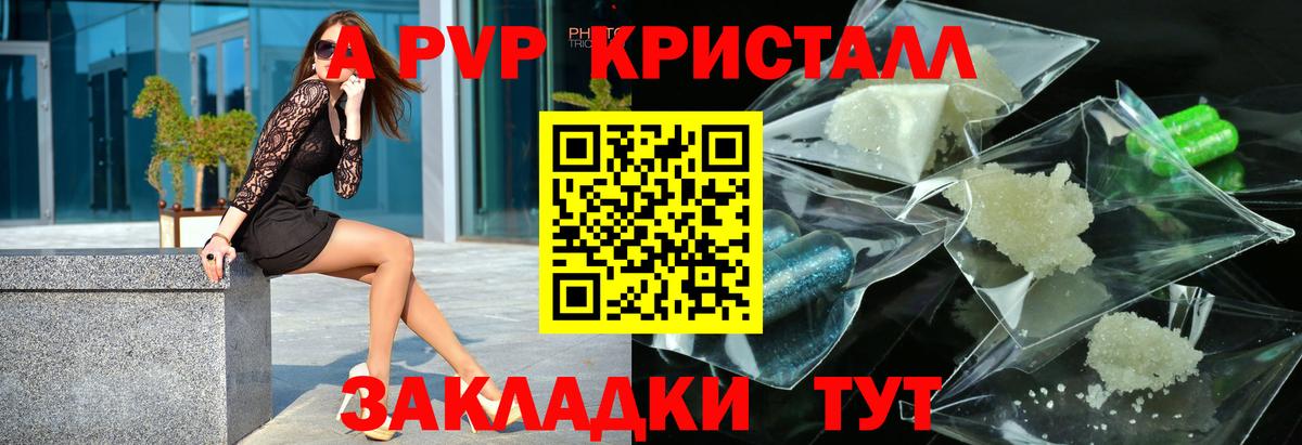 A-PVP мука  Альфа ПВП СК  A PVP Соль  Кировск  Вход с VPN 