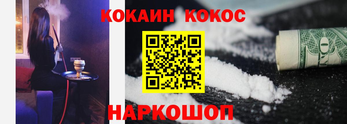 COCAIN VHQ  Вход с VPN  COCAIN Fish Scale  Кировск 