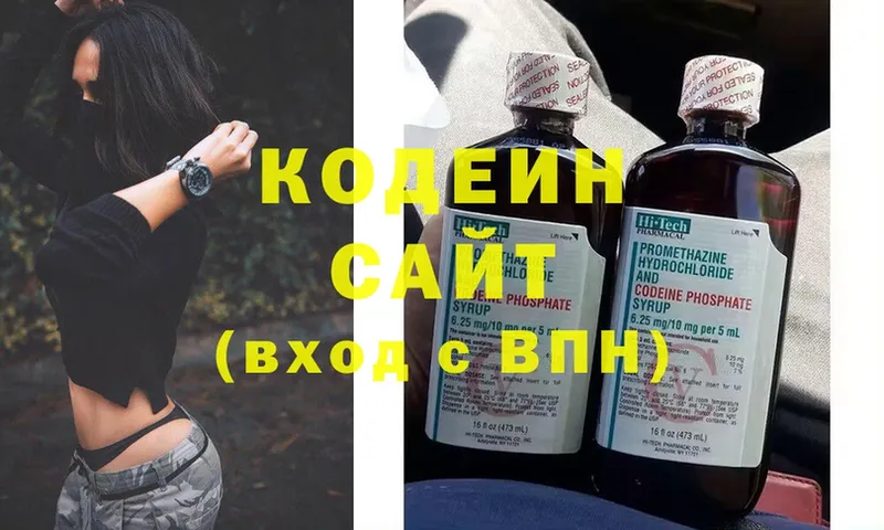 наркота  Кировск  MEGA зеркало  Кодеин напиток Lean (лин) 