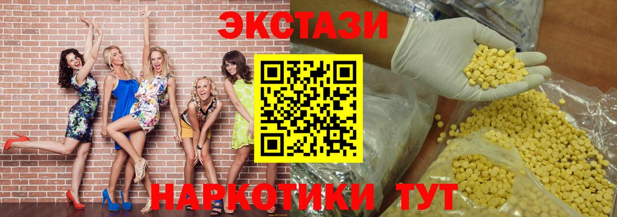 Кировск  Экстази XTC  ЭКСТАЗИ  Экстази MDMA  Вход с VPN 