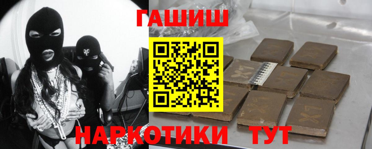 купить закладку  ГАШИШ гашик  Вход с VPN  Кировск 