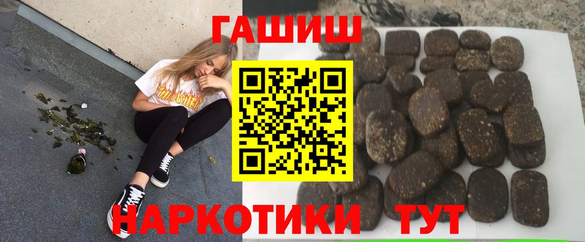 ГАШИШ хэш Кировск
