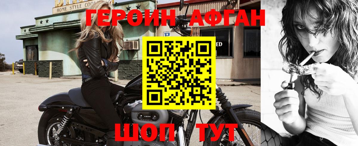 ГЕРОИН VHQ Кировск