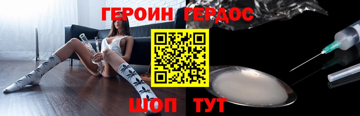 Героин хмурый  Вход с VPN  Кировск 