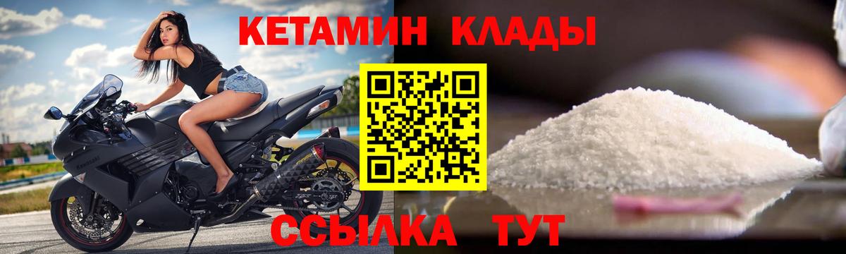 Кировск  КЕТАМИН VHQ  Вход с VPN 