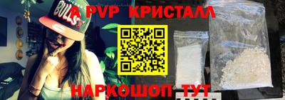 мефедрон Апшеронск