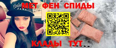 мефедрон Апшеронск