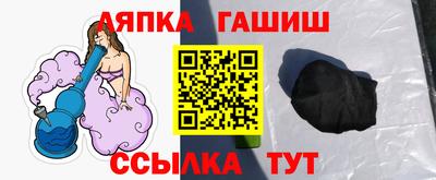 гашик Апрелевка