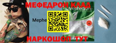 мефедрон Апшеронск