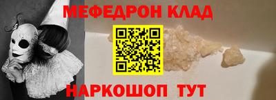 мефедрон Апшеронск