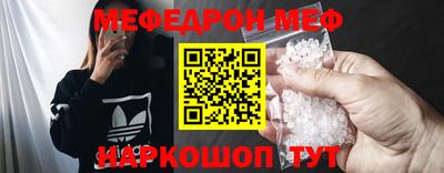 мефедрон Апшеронск