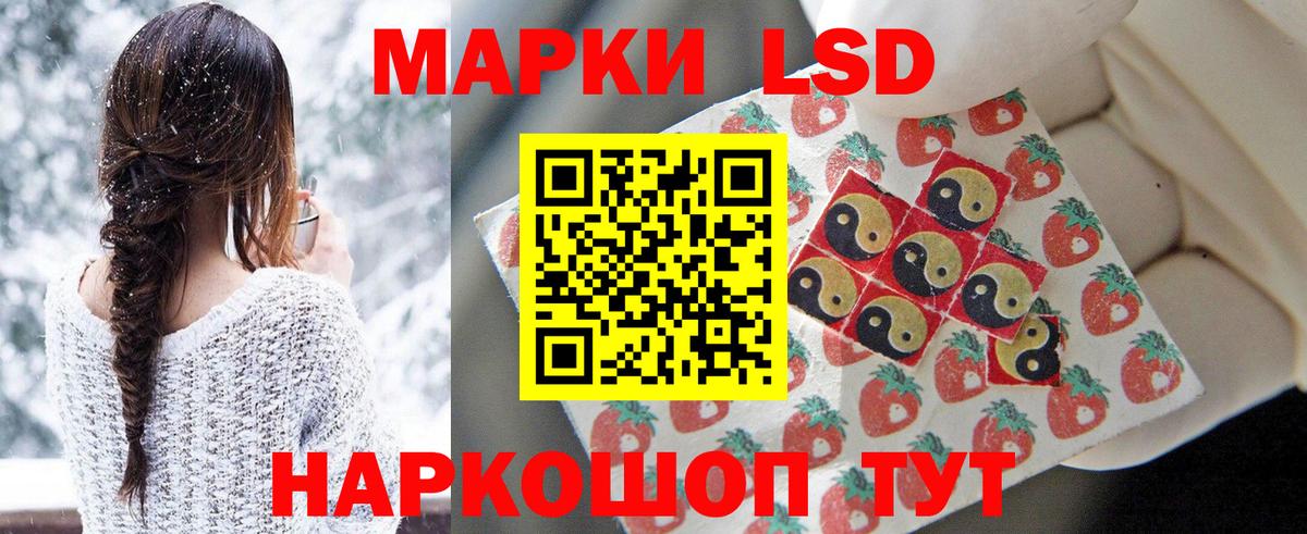 LSD-25 экстази ecstasy Кировск