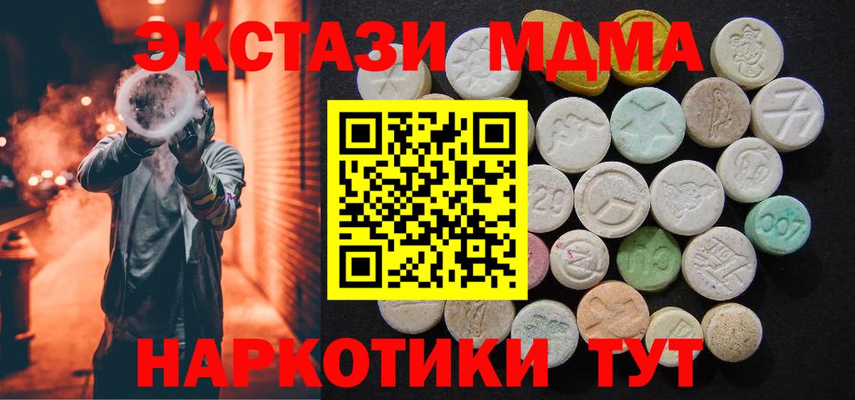 Кировск  МДМА Molly  MDMA VHQ  Вход с VPN 