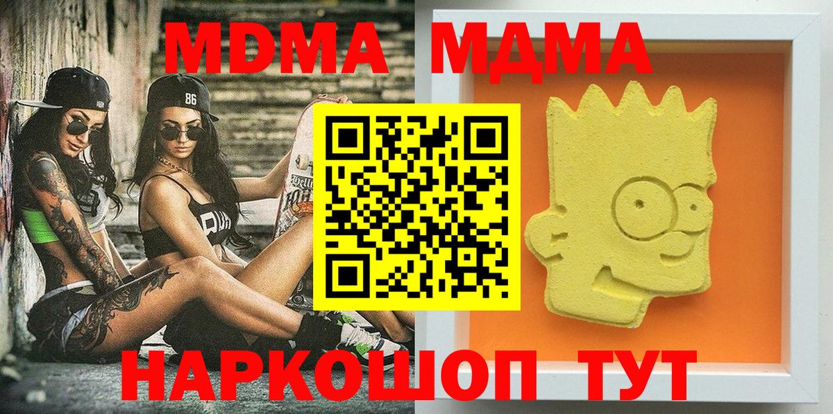 МДМА молли Кировск