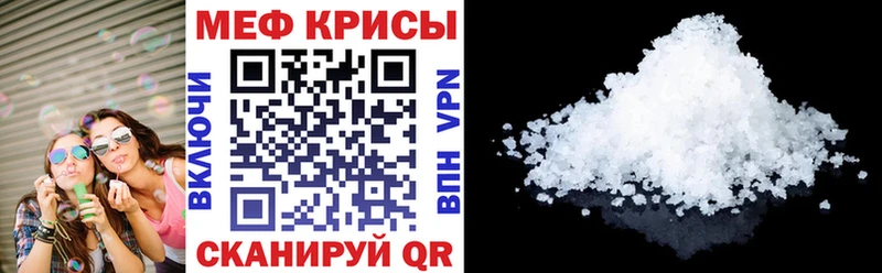 Мефедрон кристаллы  Кировск 