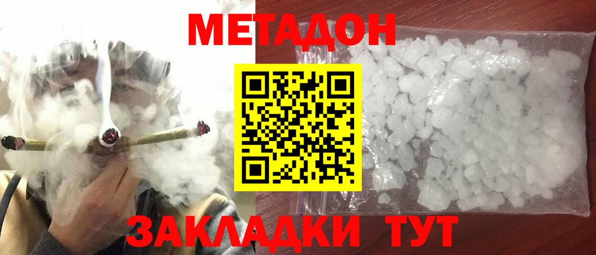 mega как зайти  Вход с VPN  Кировск  Метадон кристалл 