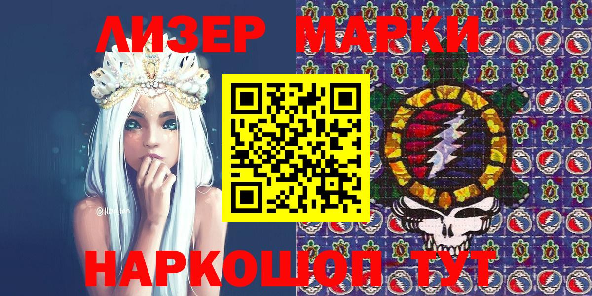Марки N-bome 1500мкг  Вход с VPN  Кировск  Марки N-bome 1500мкг 